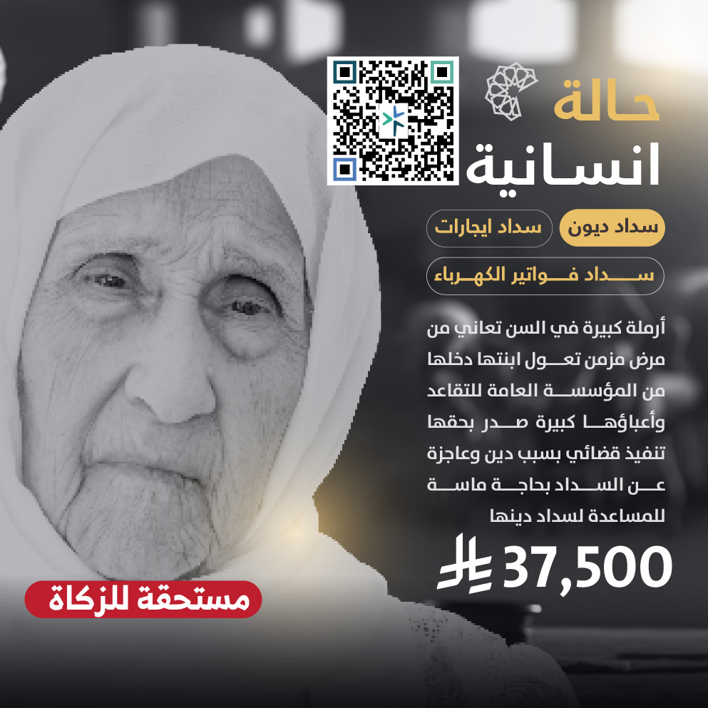 حالة طارئة رقم 40670